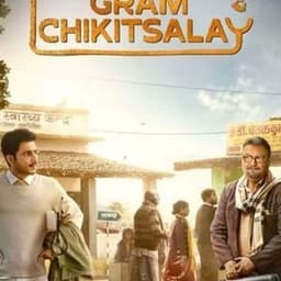 Gram Chikitsalay poster